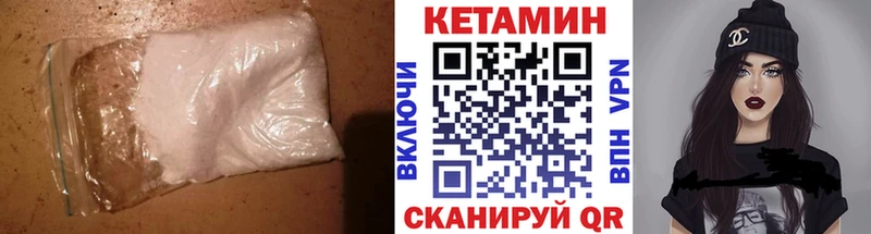 Кетамин VHQ  Купить где  Байкальск 