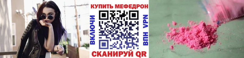 МЕФ mephedrone  Купить где  Байкальск 