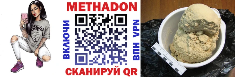 Метадон белоснежный  Купить где  Байкальск 